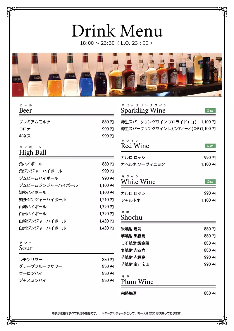 アルコール
