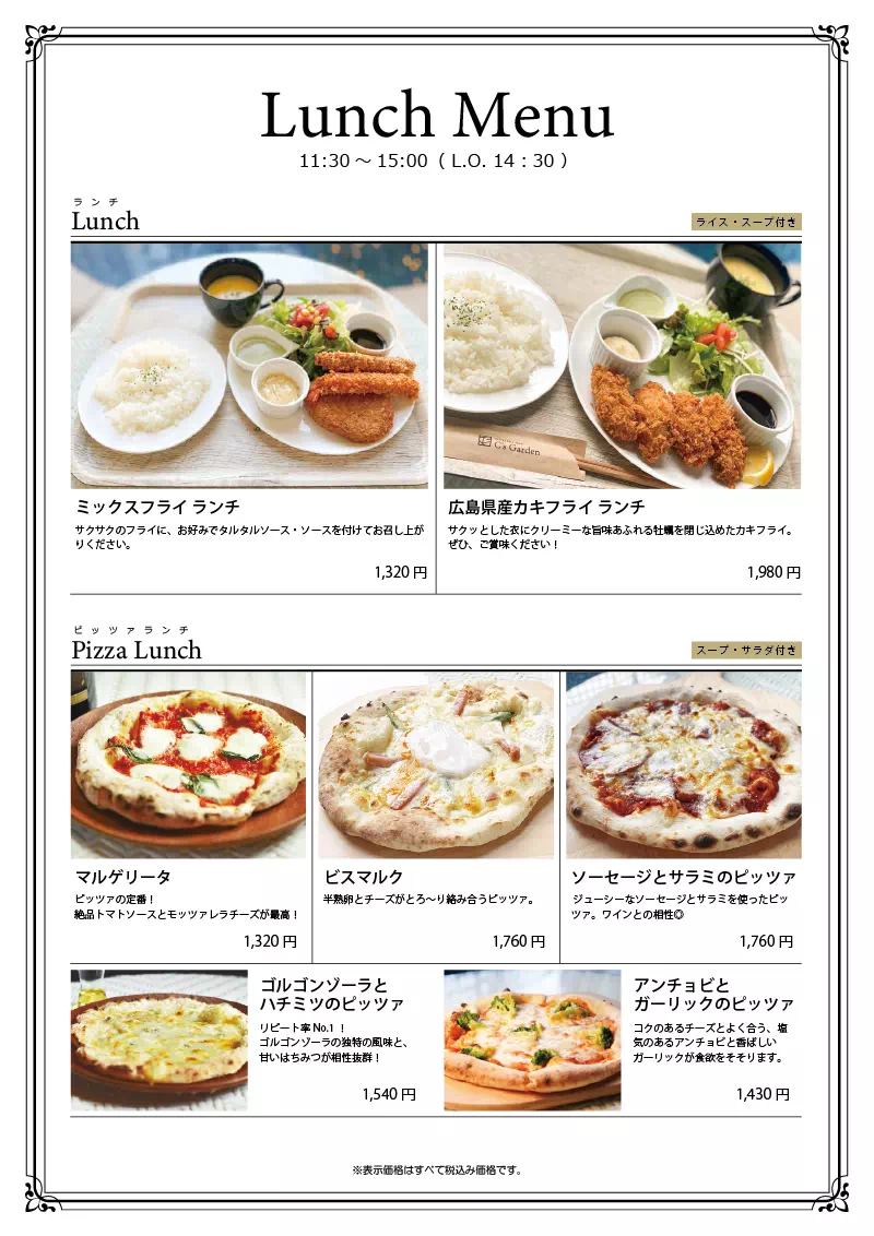 ランチメニュー