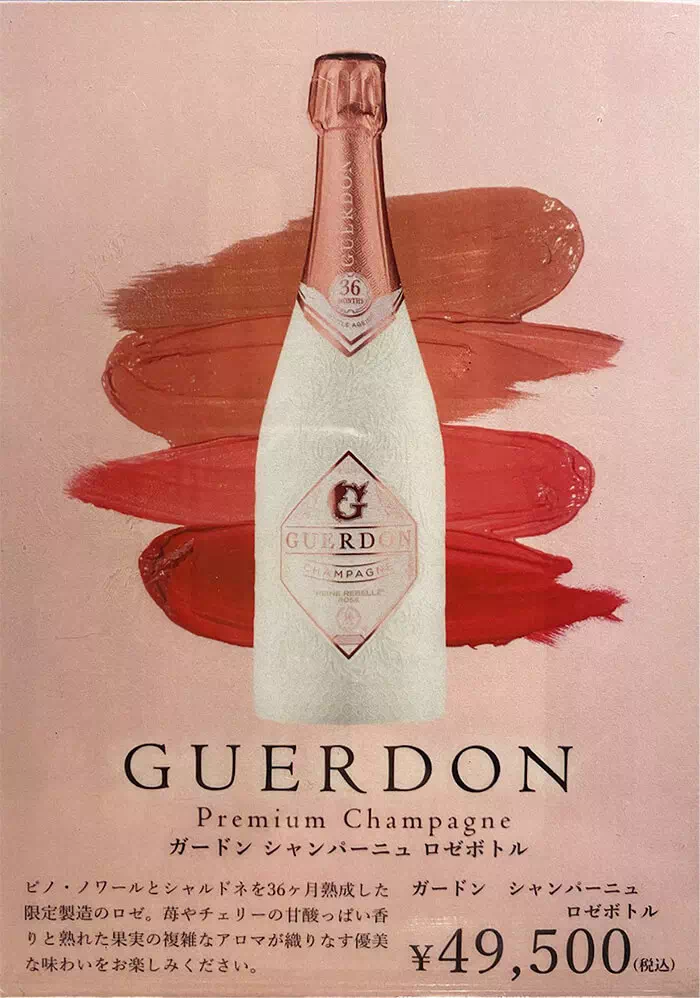 GUERDON ROSE